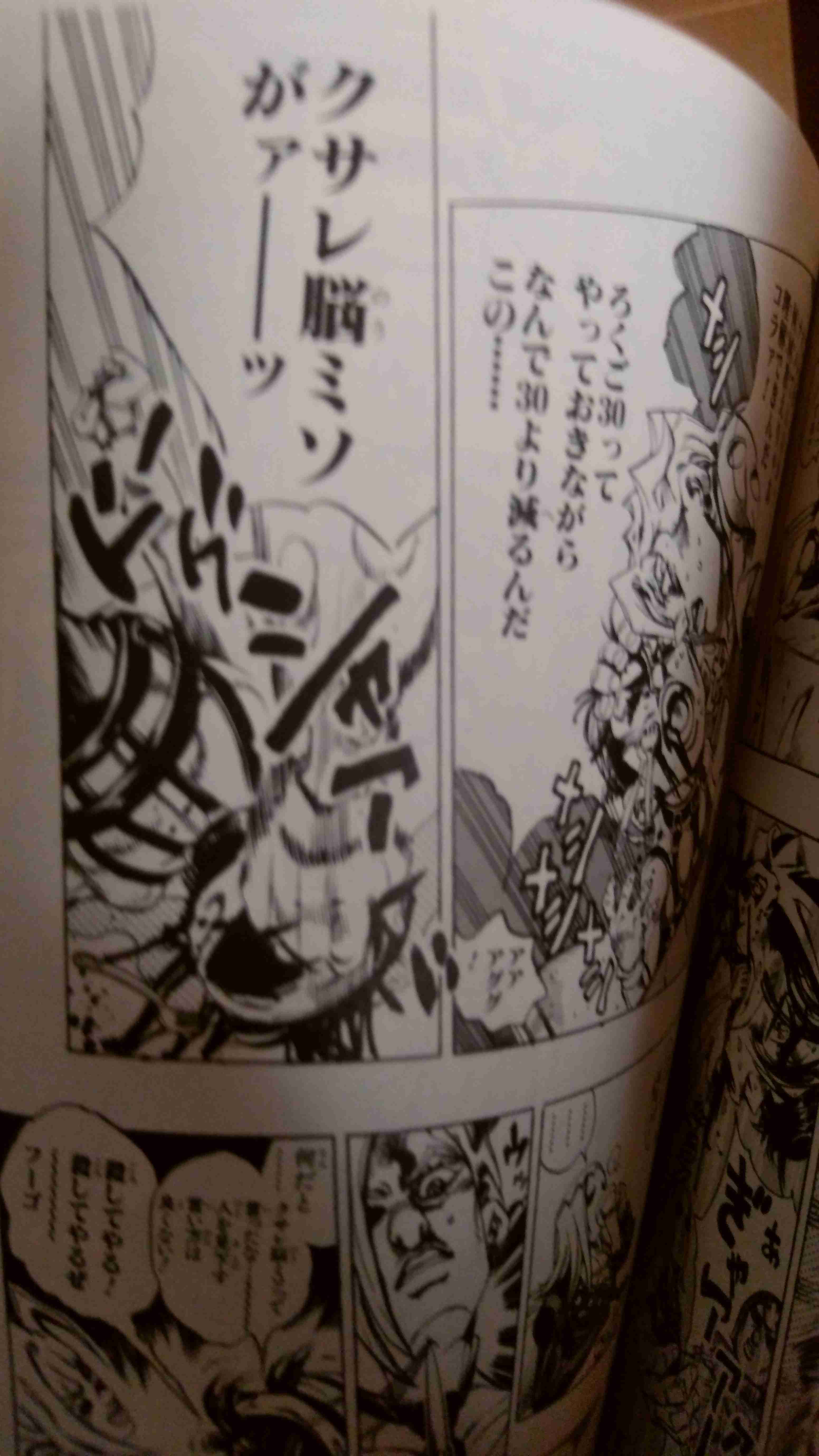 「ジョジョの奇妙な冒険」好きな人Part9