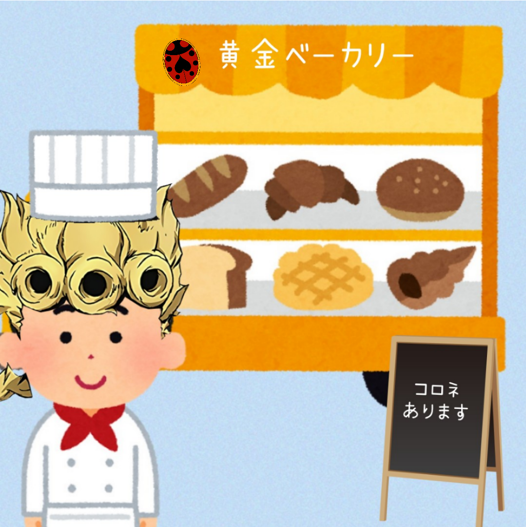 「ジョジョの奇妙な冒険」好きな人Part9