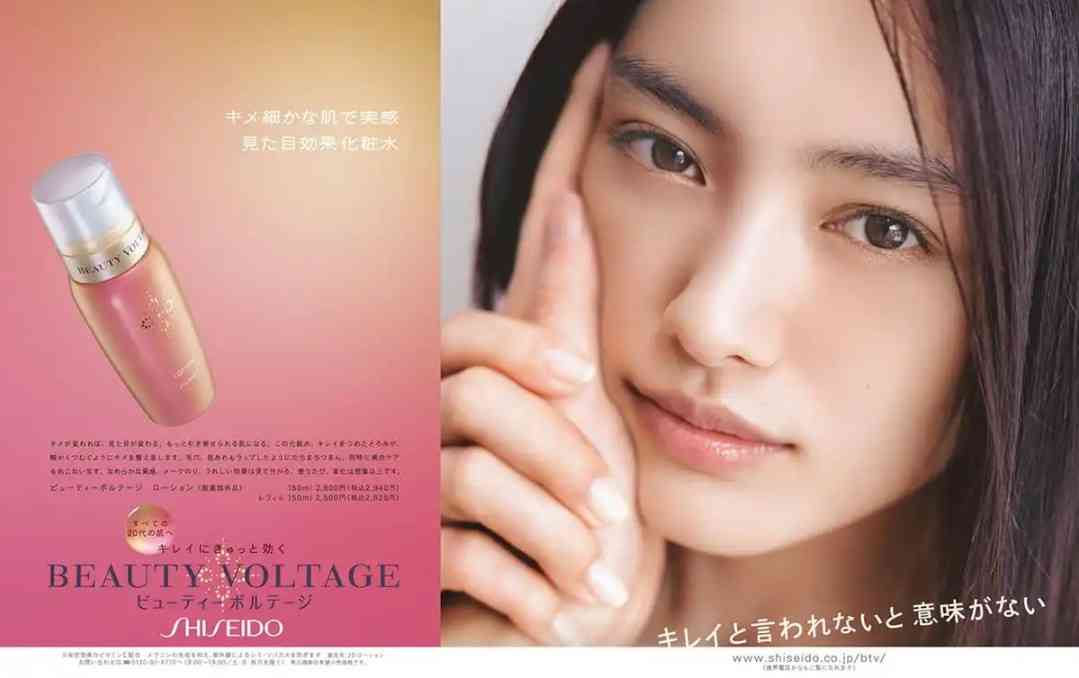 コスメや基礎化粧品のシリーズのイメージキャラクターになった芸能人