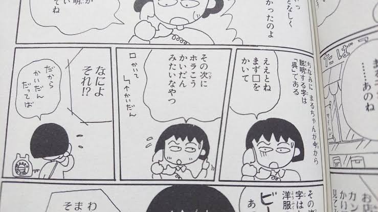 さくらももこを語りたい Part4