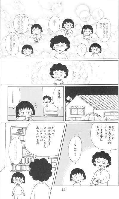 さくらももこを語りたい Part4
