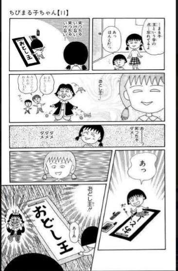 さくらももこを語りたい Part4
