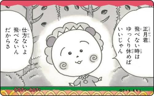 さくらももこを語りたい Part4
