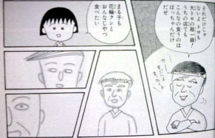 さくらももこを語りたい Part4