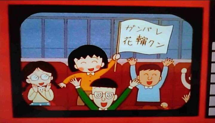 さくらももこを語りたい Part4