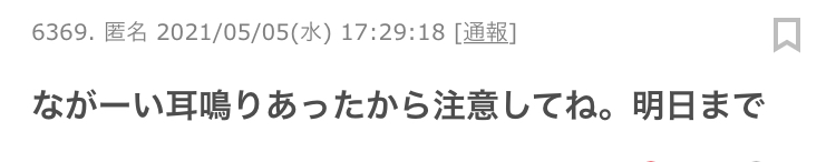 熊本県で震度4の地震 津波の心配なし