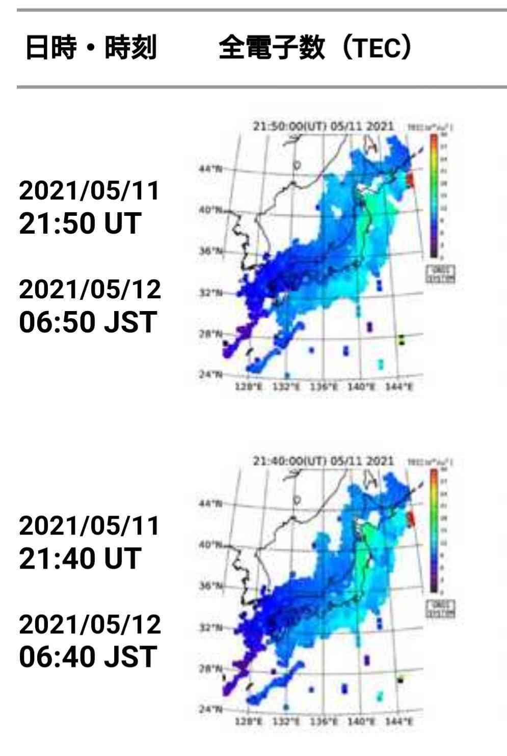 熊本県で震度4の地震 津波の心配なし