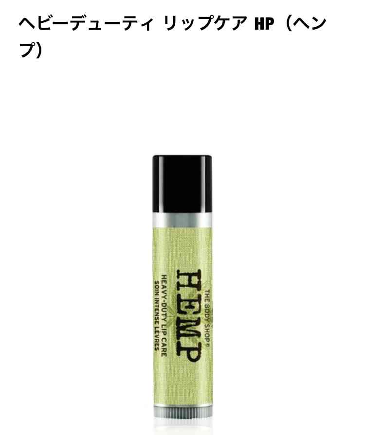 唇ケア
