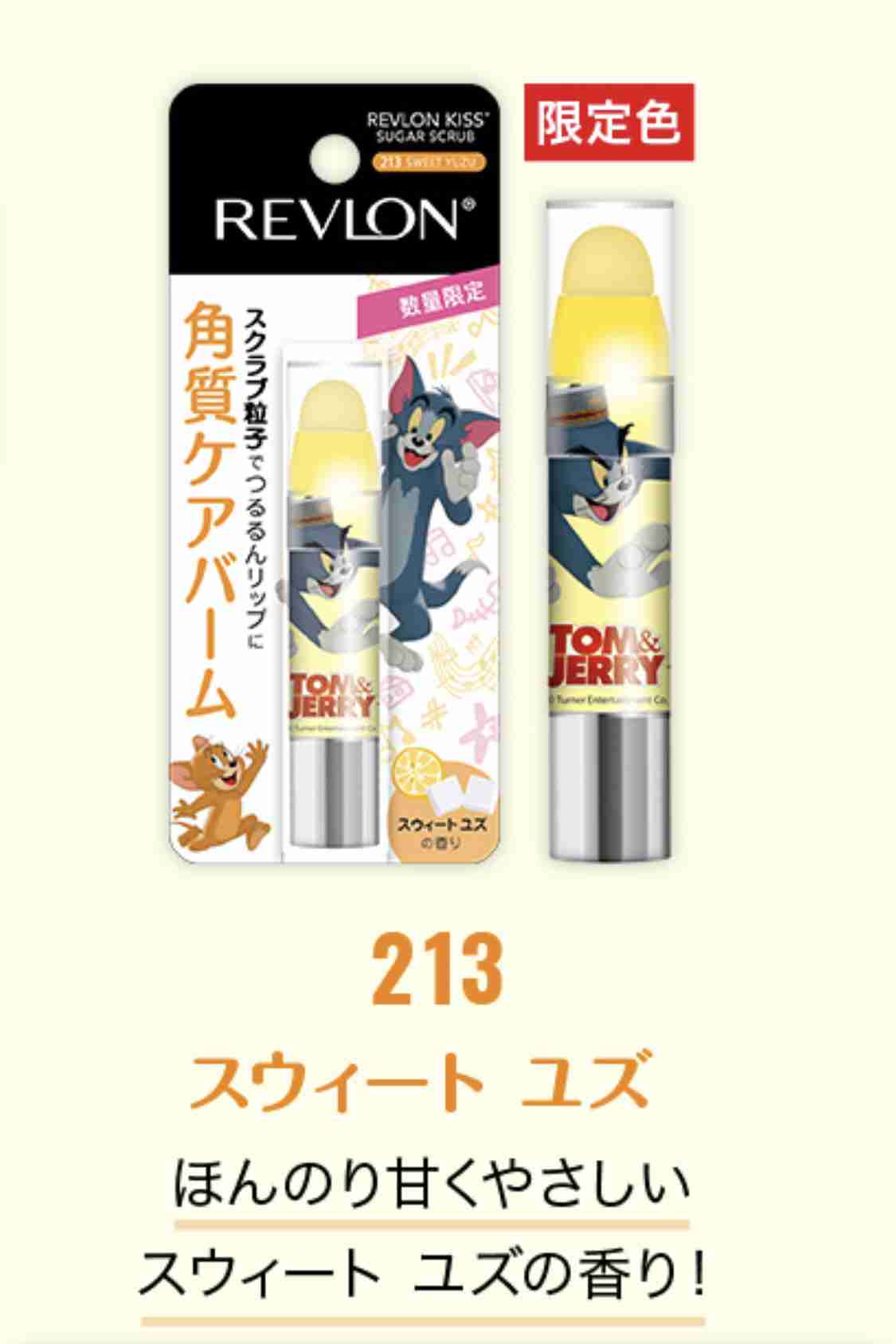 唇ケア