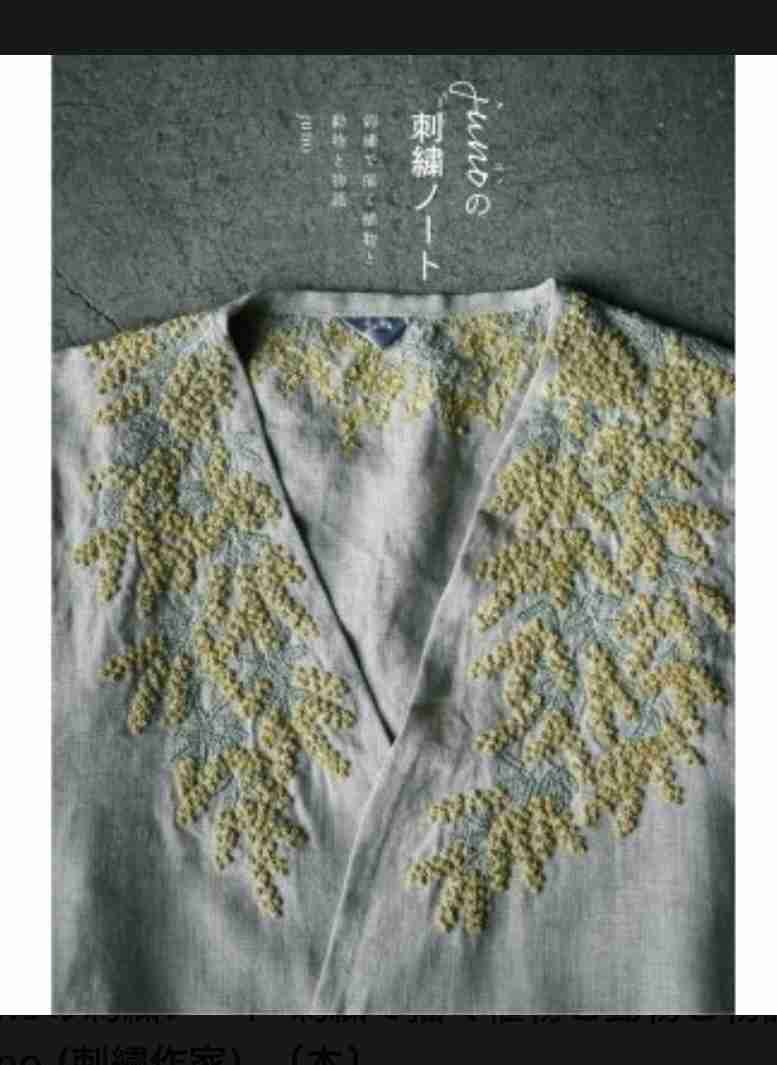 刺繍好きなかた