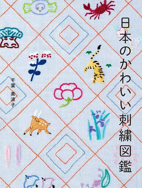 刺繍好きなかた