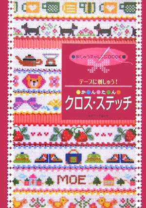 刺繍好きなかた
