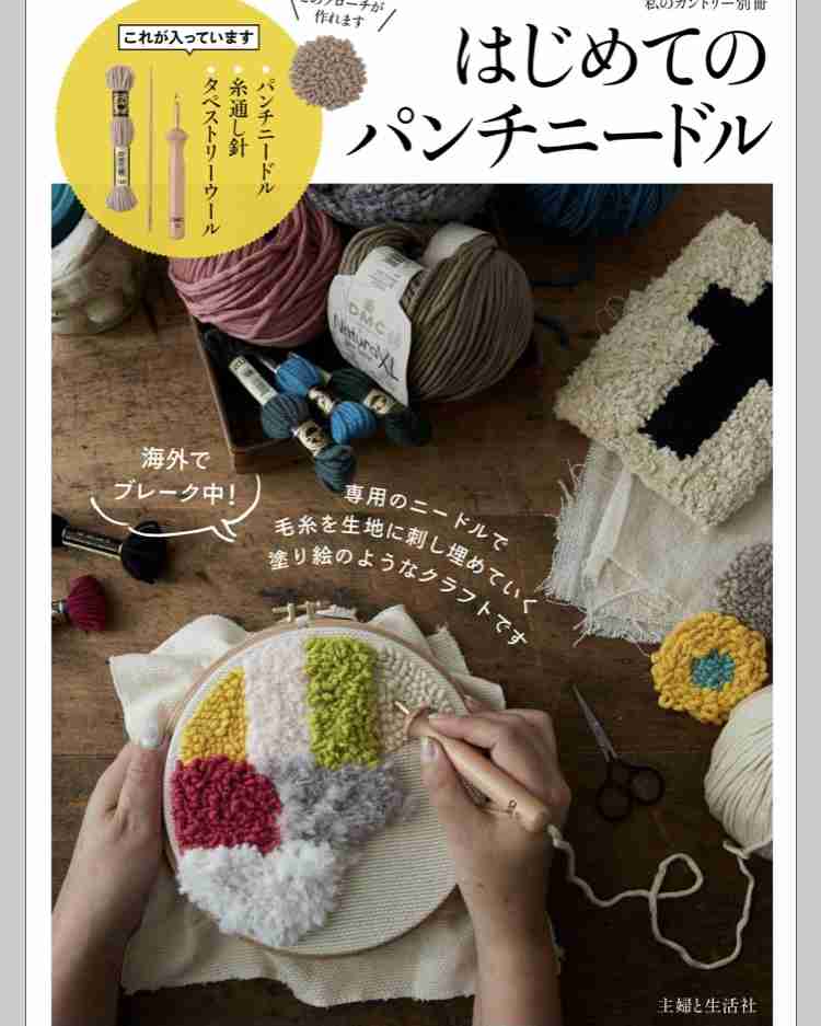 刺繍好きなかた