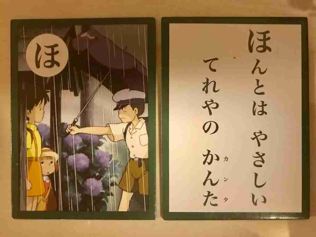 「となりのトトロ」を語りたい