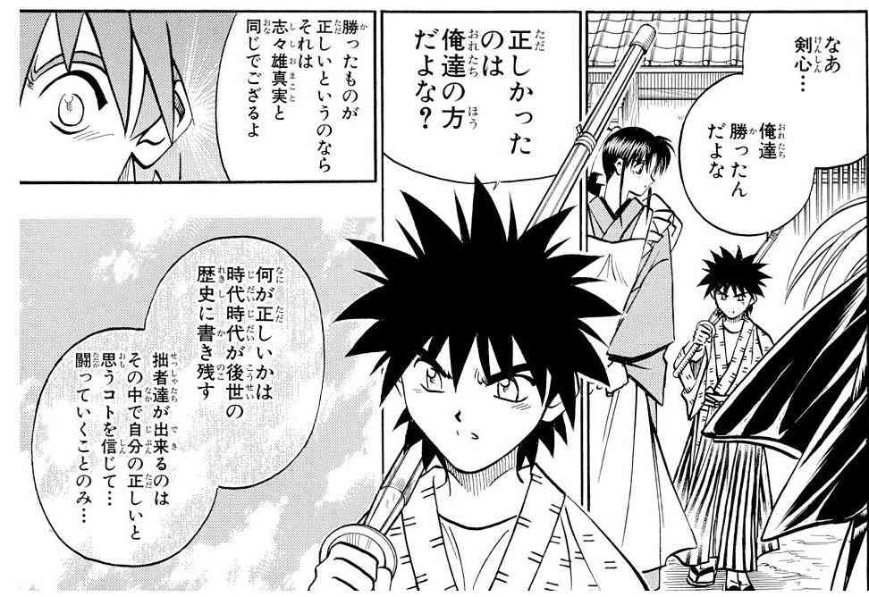 歴史漫画が苦手な人、全員集合！