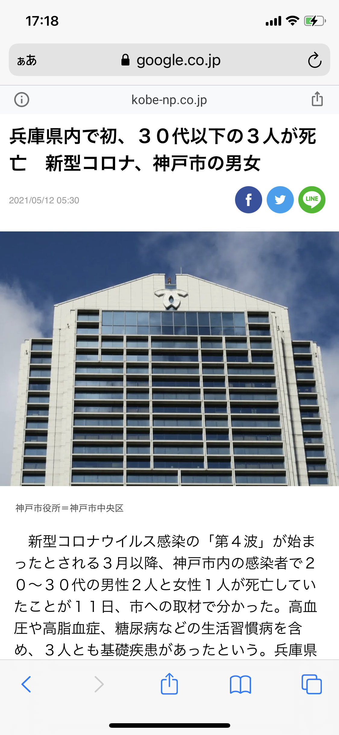 大阪死亡者過去最多55人 新たに974人感染　全国では新たに5119人