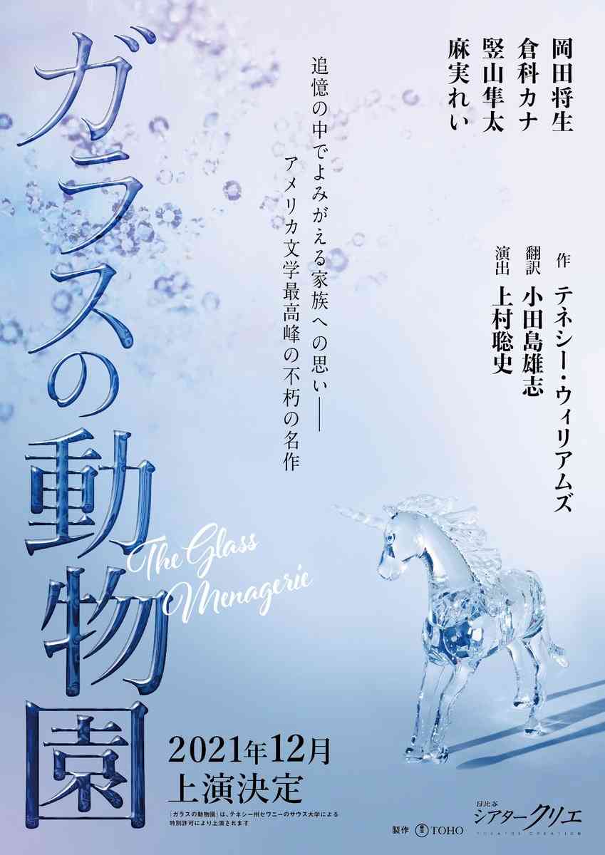 岡田将生“慎森”に「最高の演技」と絶賛の声、エンディング曲にも驚きが巻き起こる…「大豆田とわ子と三人の元夫」2話