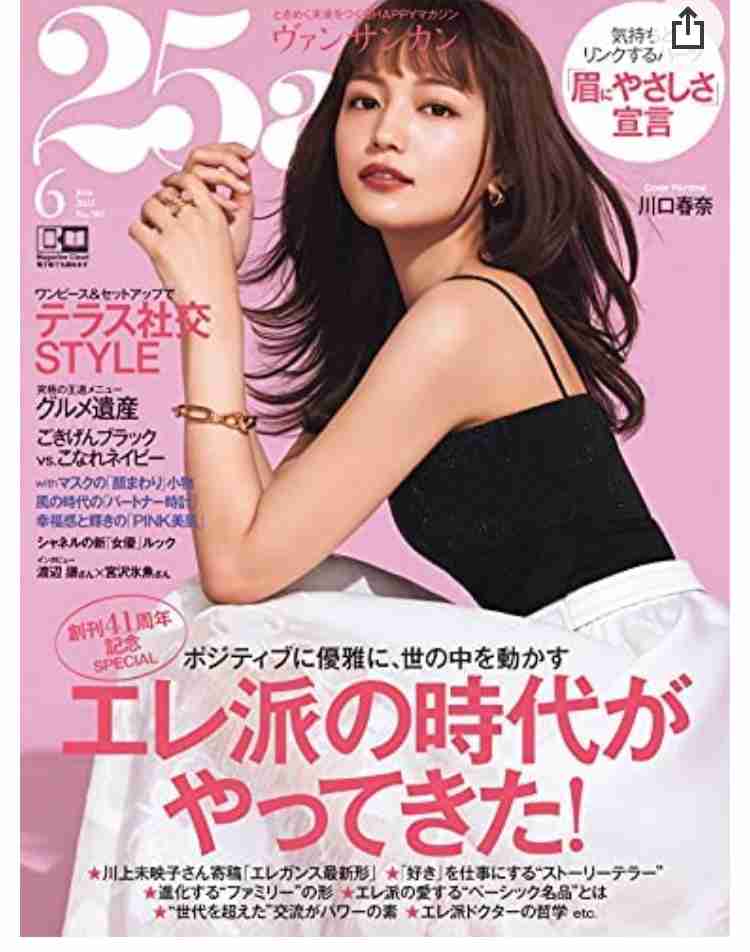 川口春奈「秘湯最高でした」入浴ショットにフォロワー「美しい」「入浴シーンどきどきだった」