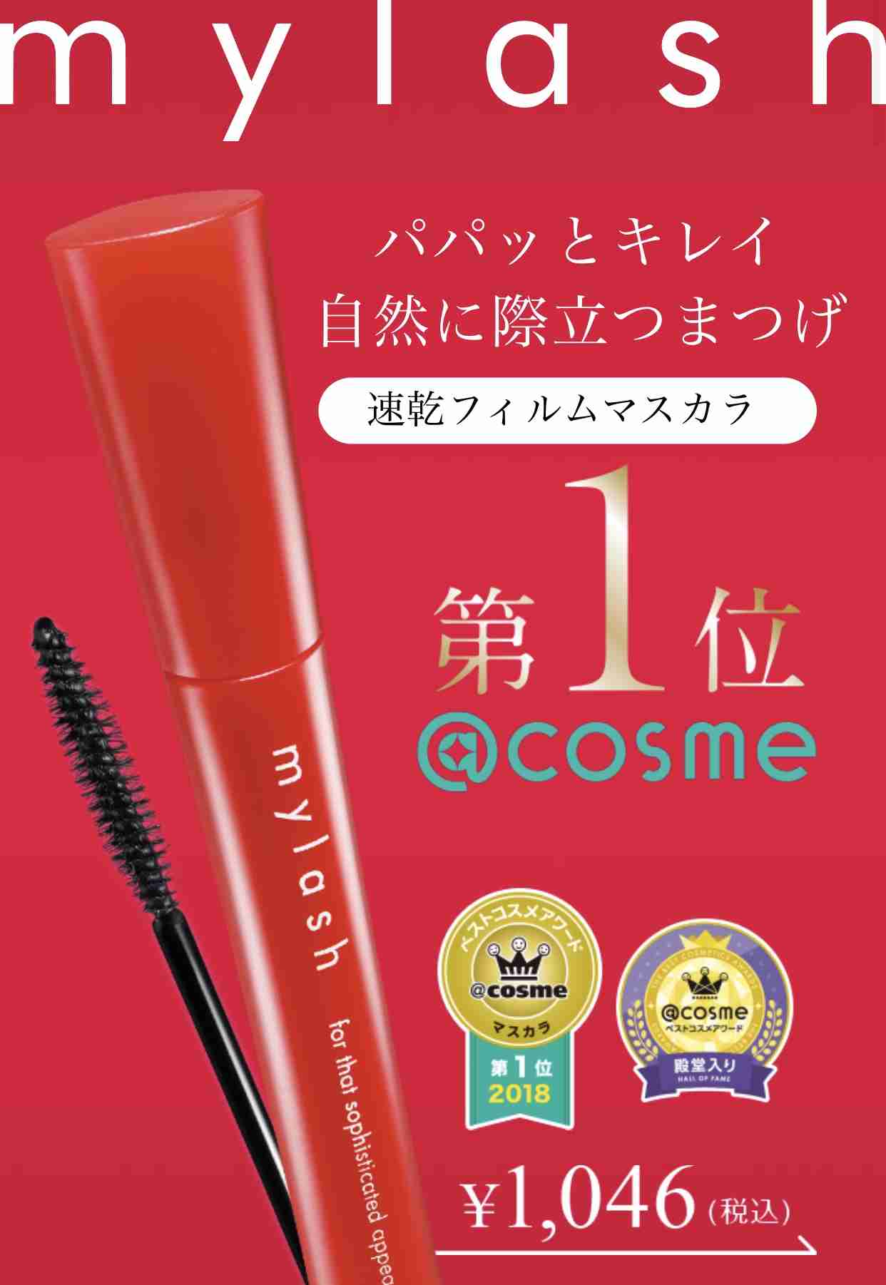 リピは無いなぁと思うコスメpart2