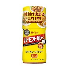 カレー粉どう使いますか？