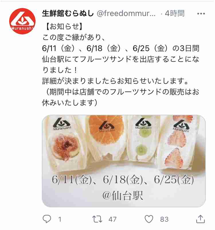 宮城県の集い　part3