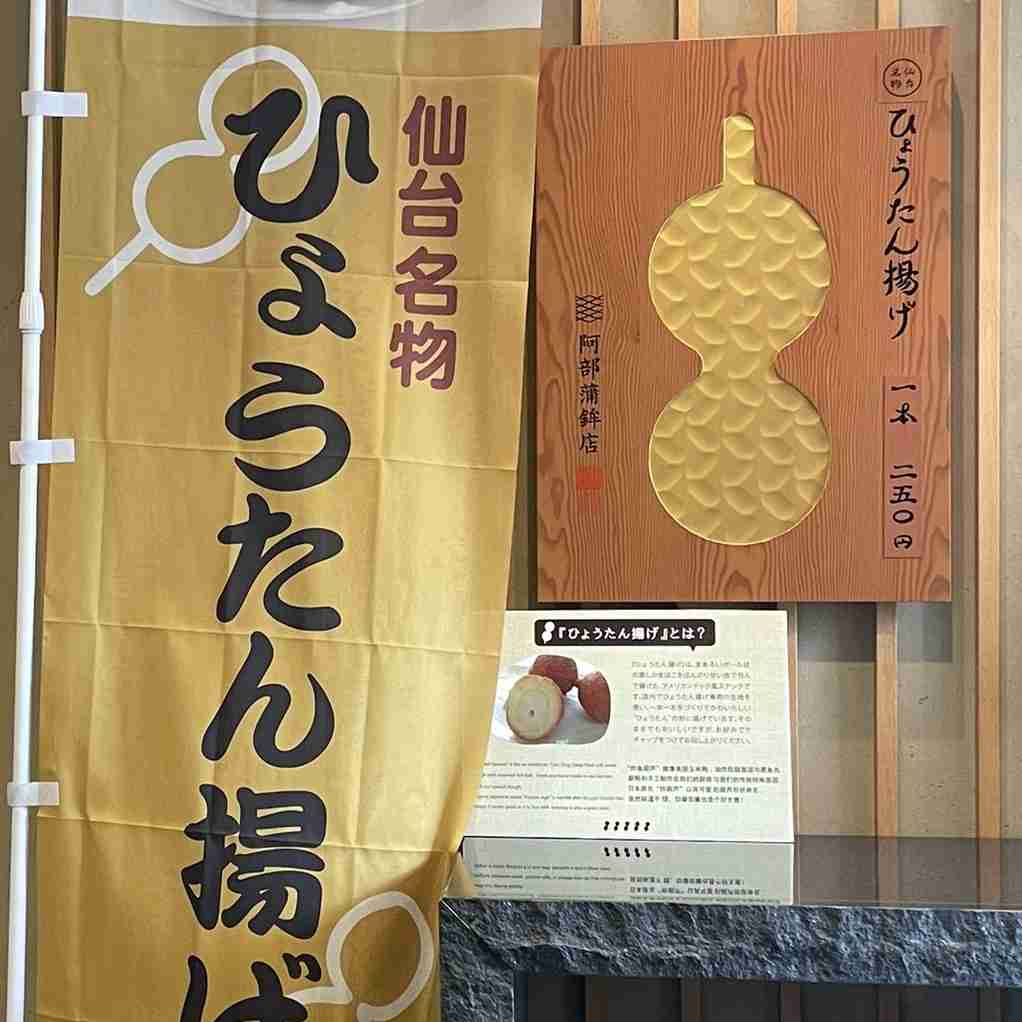 宮城県の集い　part3