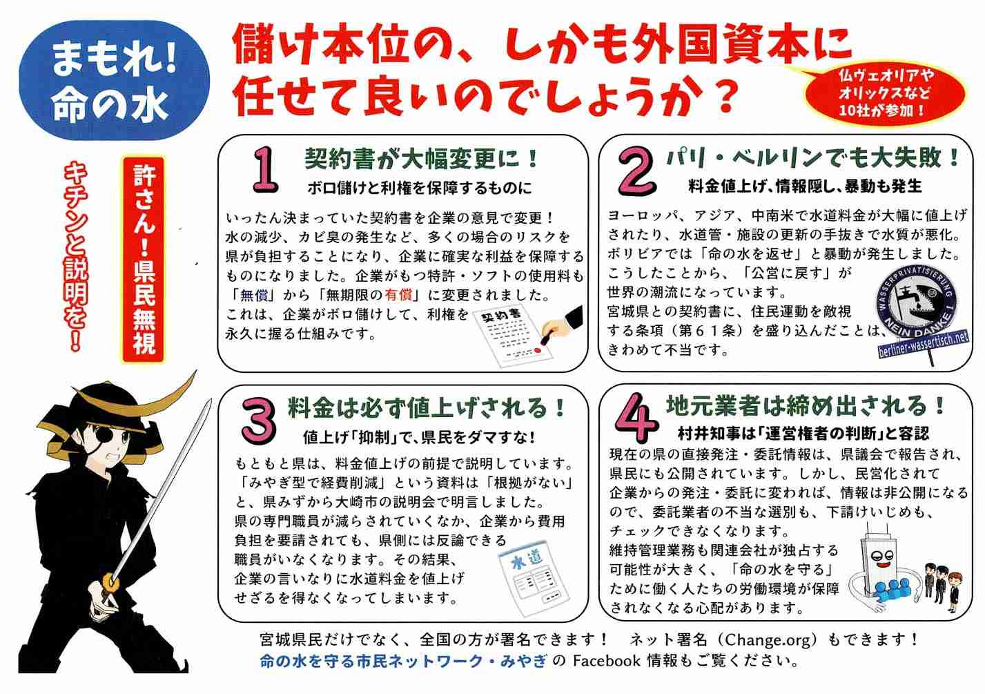 ガル民と共有したい、知らなきゃ危険！
