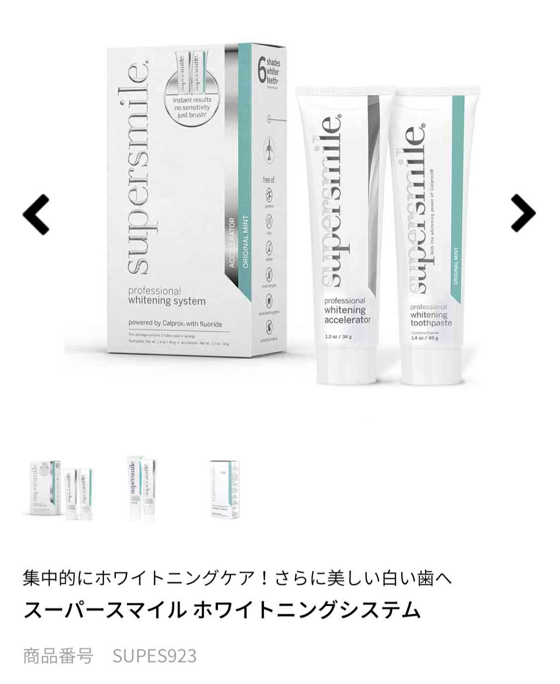 歯のステインの取り方
