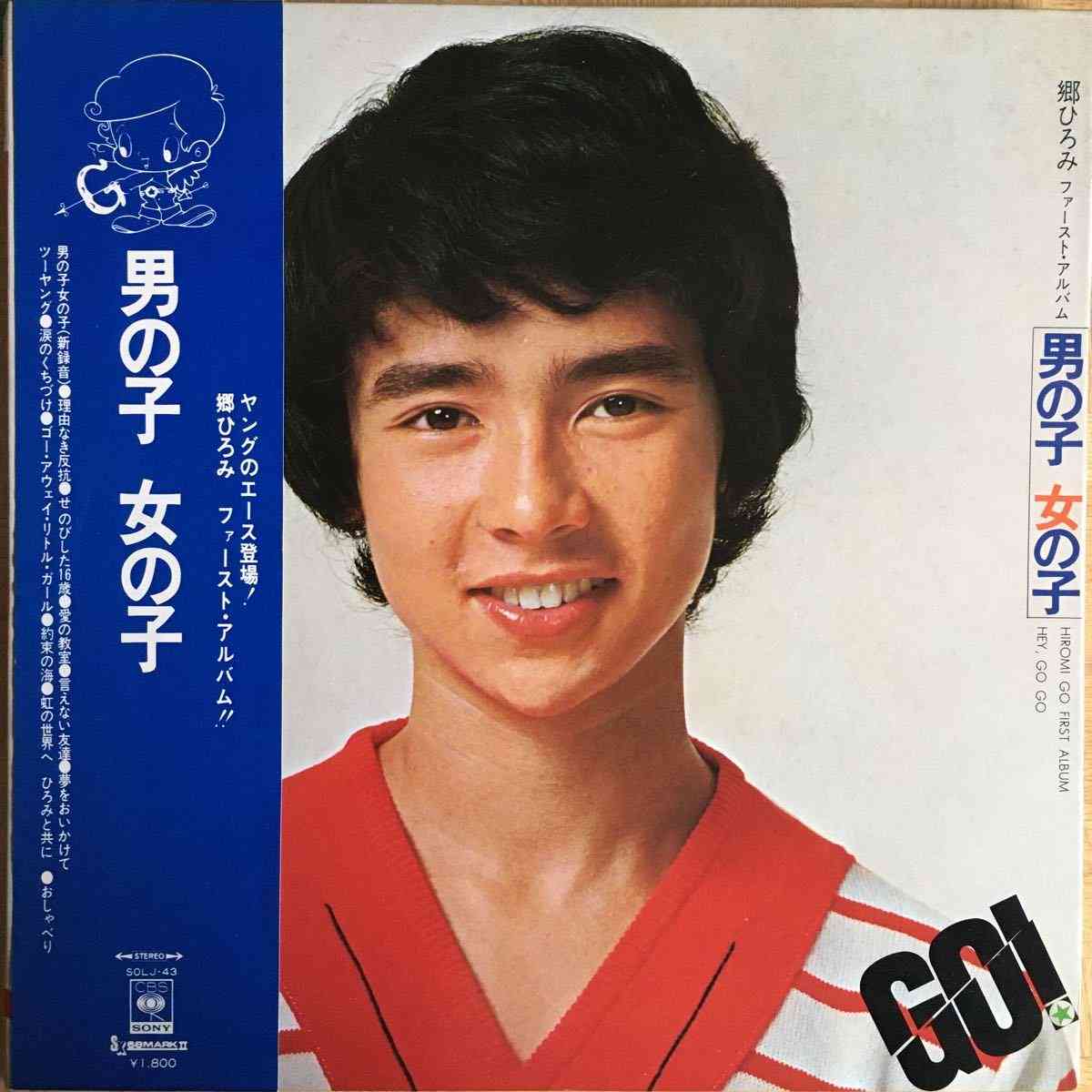 【レコード】初めて買ったアイドルのレコードは?