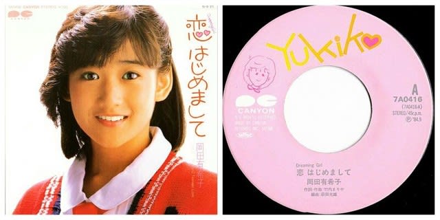 【レコード】初めて買ったアイドルのレコードは?