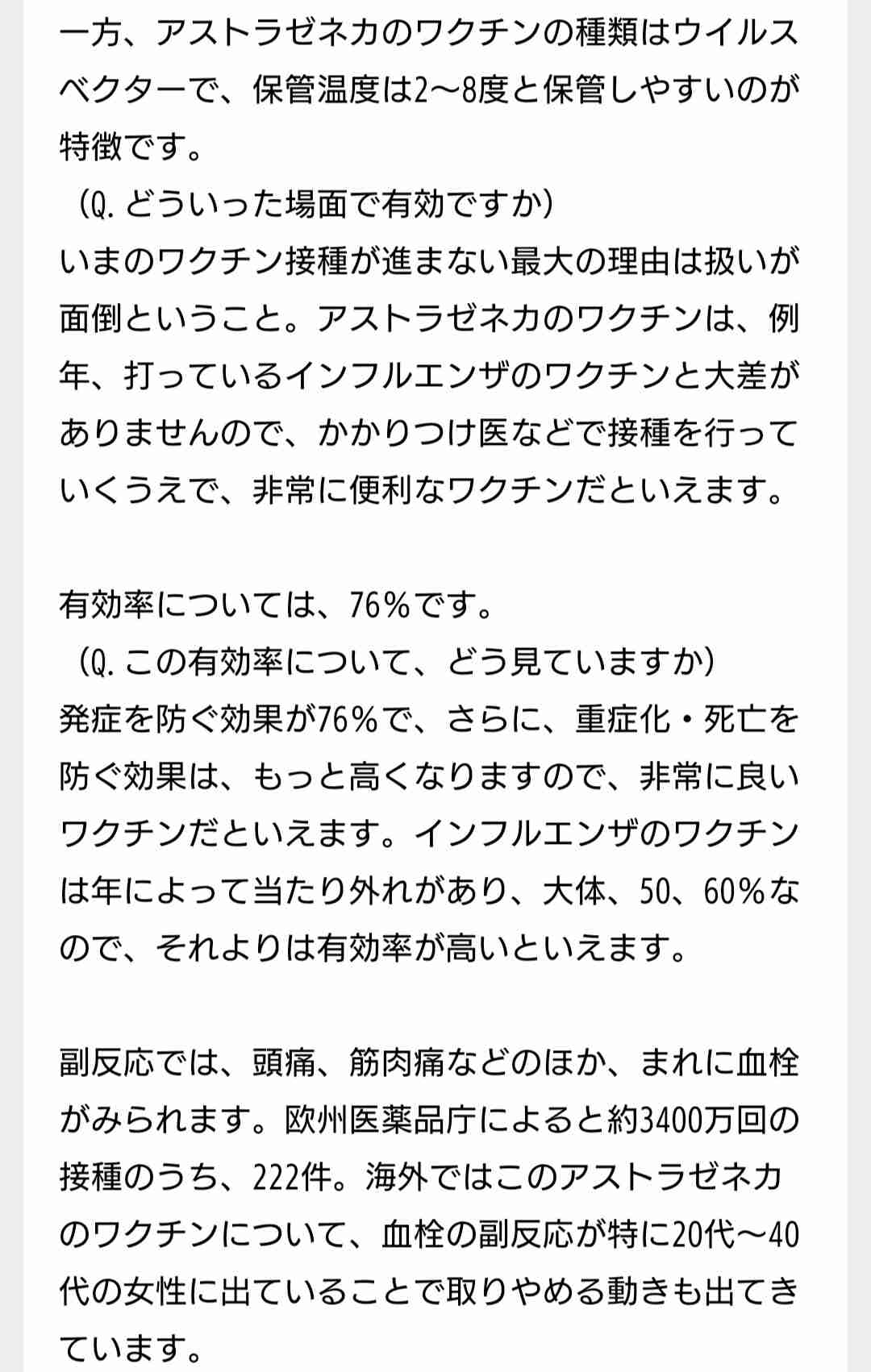 政府調達のアストラゼネカ製ワクチン　途上国に提供する案が浮上