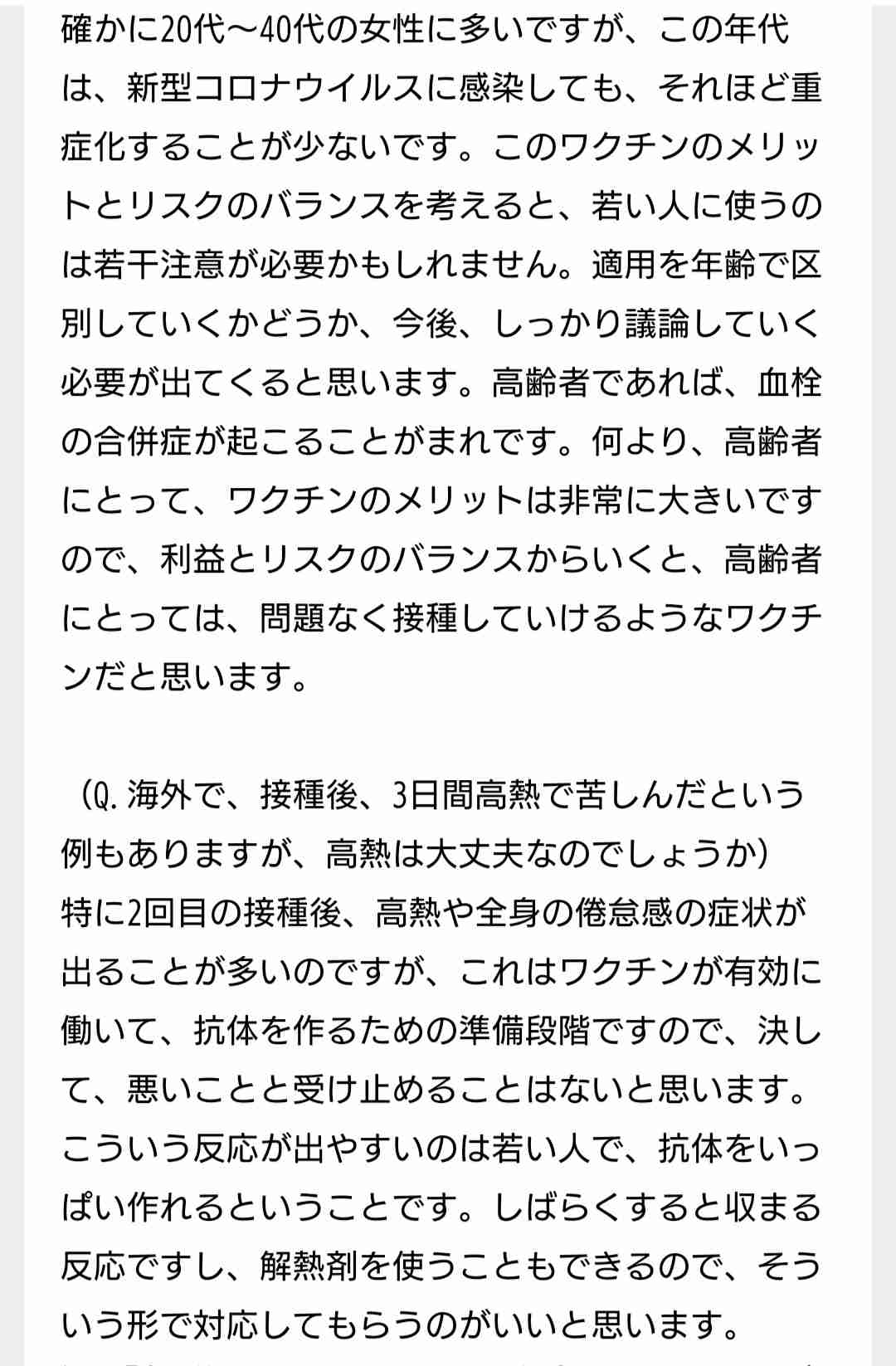 政府調達のアストラゼネカ製ワクチン　途上国に提供する案が浮上
