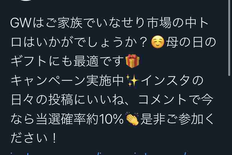 木下優樹菜、“炎上BBQ”インスタに「ステマ疑惑」が浮上していた！　運営元を直撃