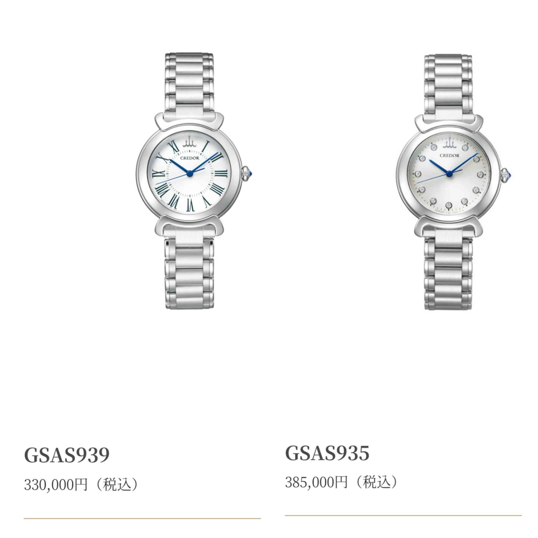 セイコーの腕時計