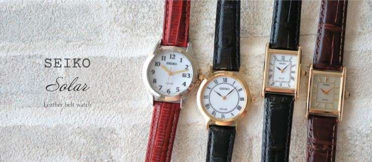 セイコーの腕時計