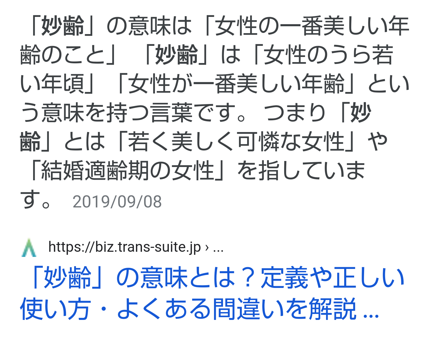 エレファントカシマシ宮本浩次 妙齢美女との下町ミステリアス同棲 ガールズちゃんねる Girls Channel