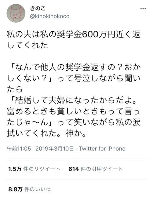 旦那の奨学金返済がきつい…