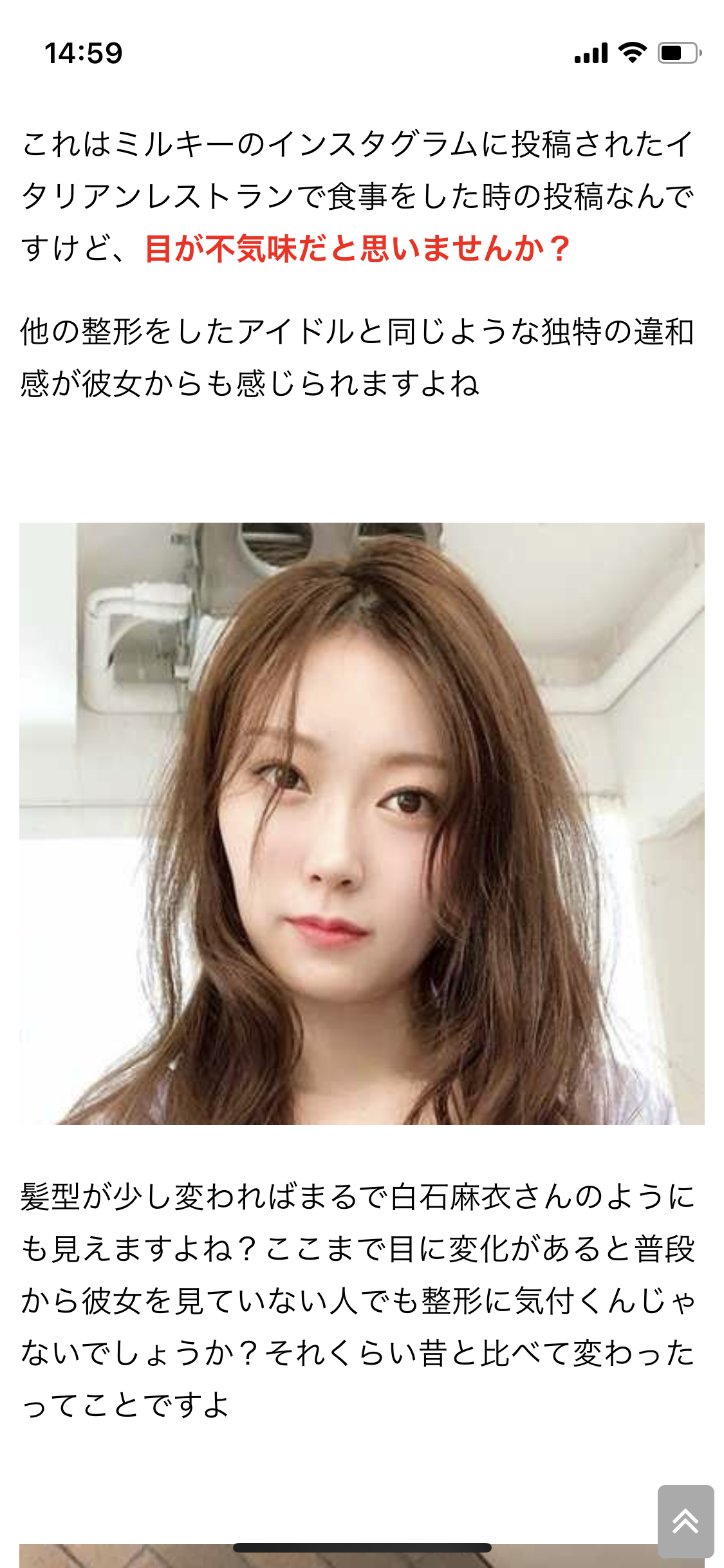 《台場デート撮》Da-iCE花村想太と元NMB48“みるきー”渡辺美優紀が同棲交際　直撃に「言ってもいいくらい」