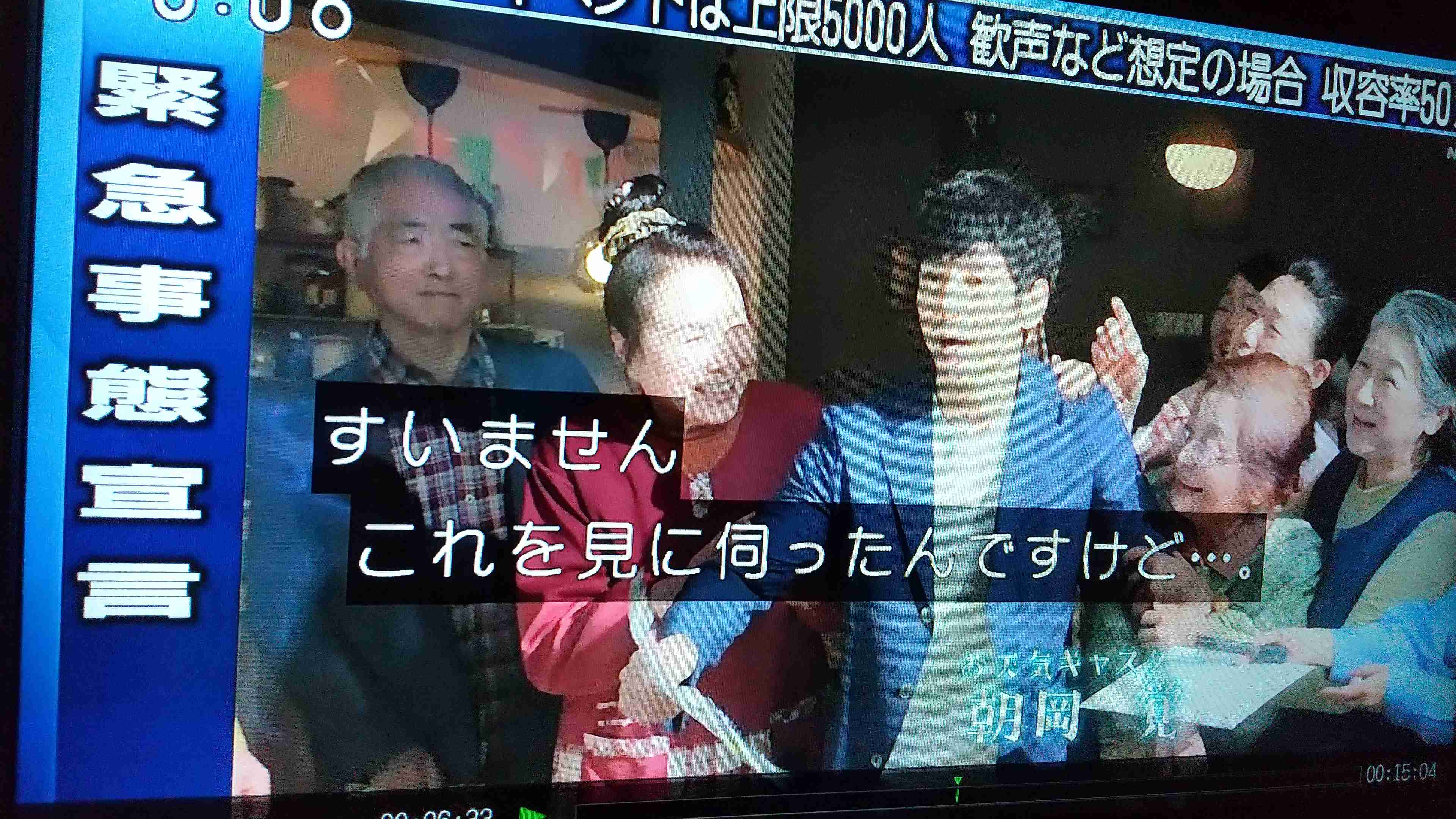『おかえりモネ』第1週 天気予報って未来がわかる?