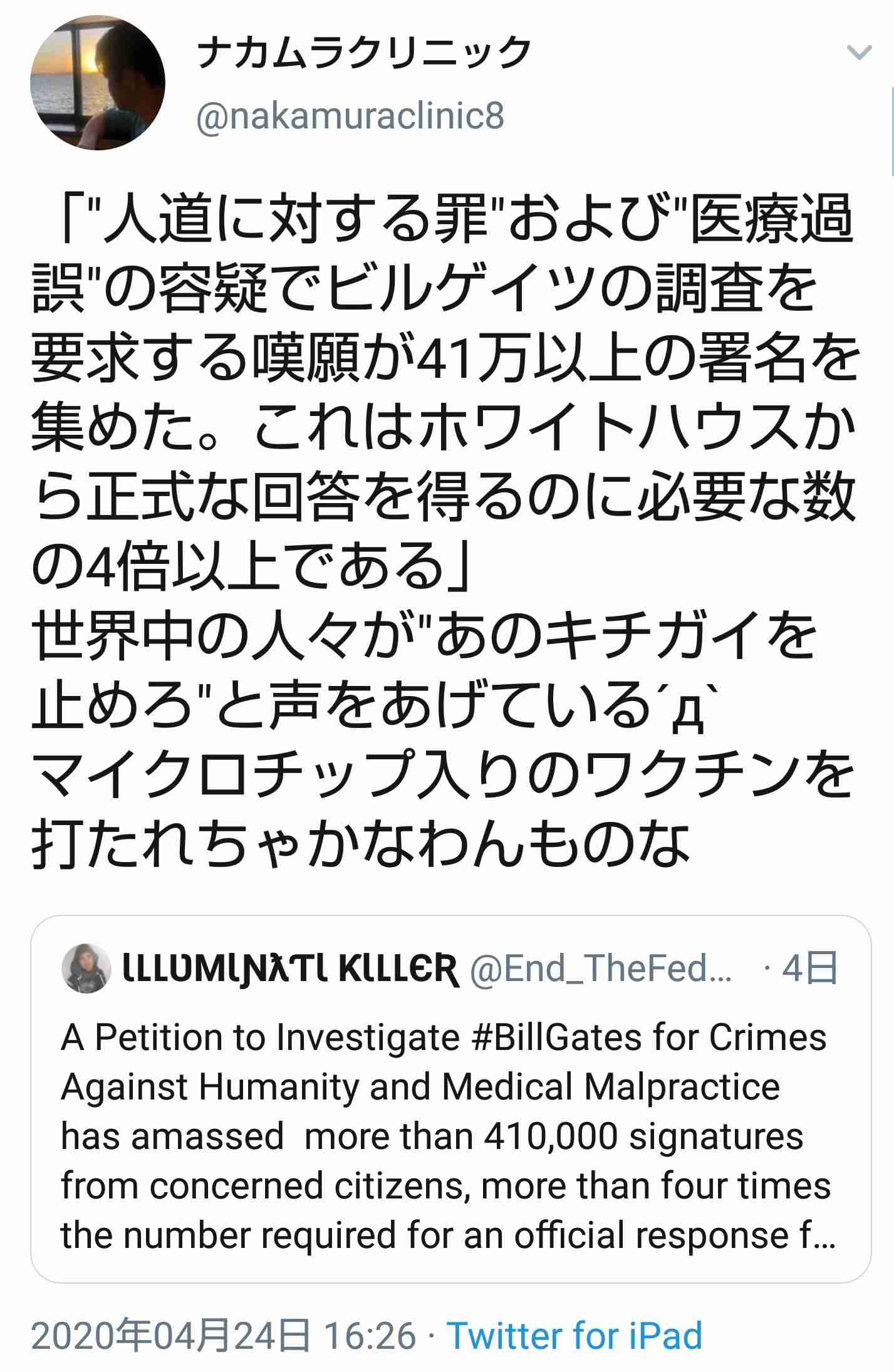 46歳男性、ワクチン接種翌日に大動脈解離で死亡…新たに9人死亡で計19人に
