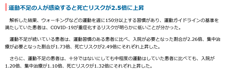 46歳男性、ワクチン接種翌日に大動脈解離で死亡…新たに9人死亡で計19人に