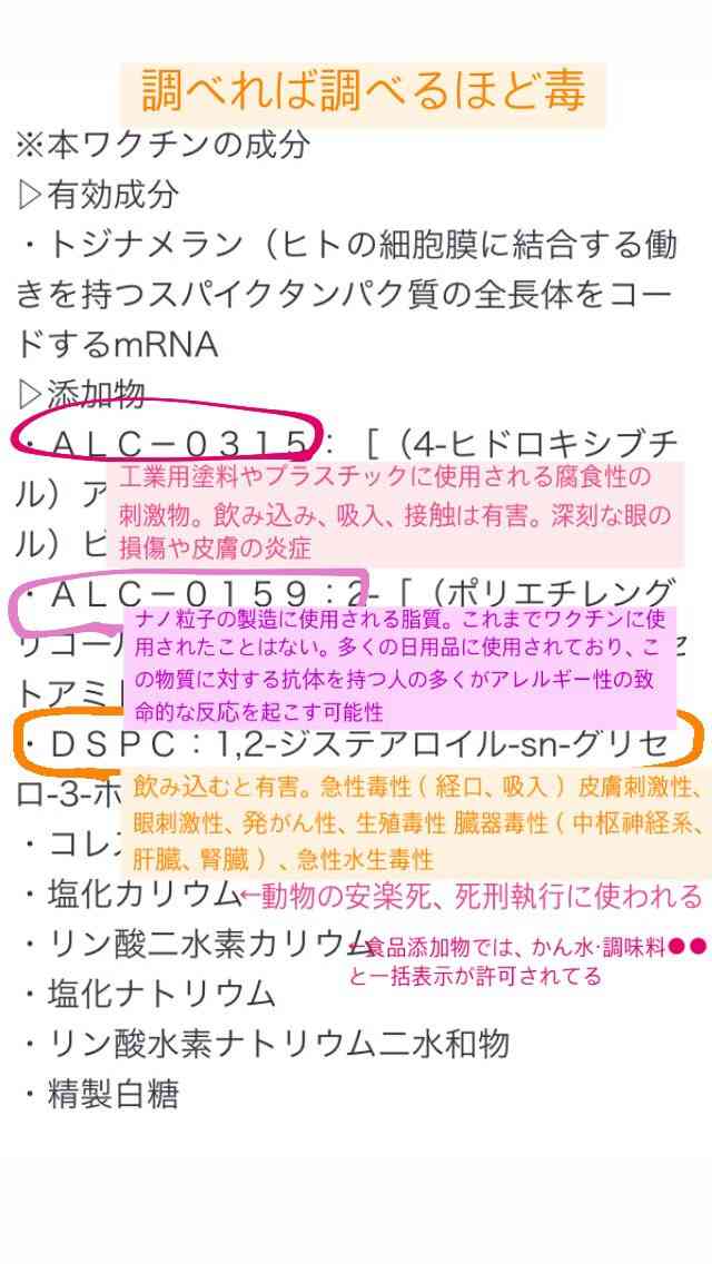 46歳男性、ワクチン接種翌日に大動脈解離で死亡…新たに9人死亡で計19人に