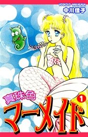 そういえば、こんな漫画あったなぁ〜と思わせた人が優勝