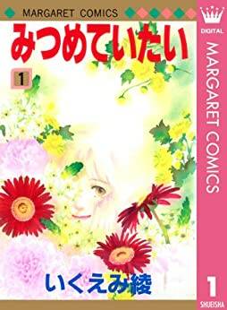 そういえば、こんな漫画あったなぁ〜と思わせた人が優勝