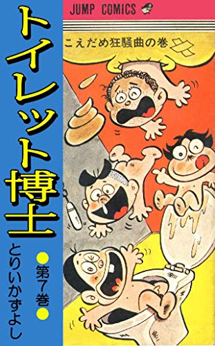 そういえば、こんな漫画あったなぁ〜と思わせた人が優勝