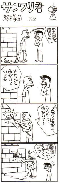 そういえば、こんな漫画あったなぁ〜と思わせた人が優勝