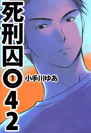 そういえば、こんな漫画あったなぁ〜と思わせた人が優勝