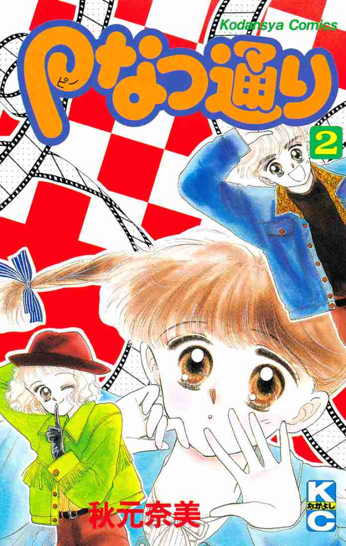 そういえば、こんな漫画あったなぁ〜と思わせた人が優勝