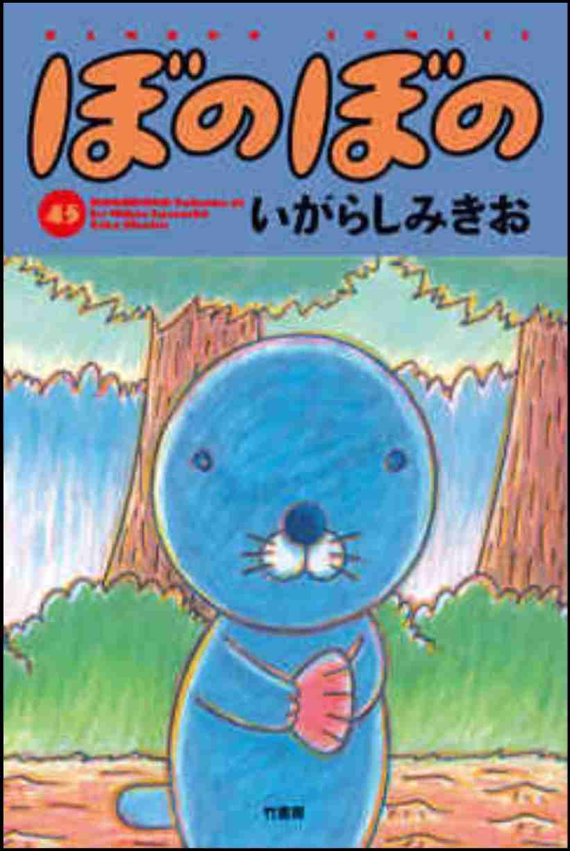 そういえば、こんな漫画あったなぁ〜と思わせた人が優勝