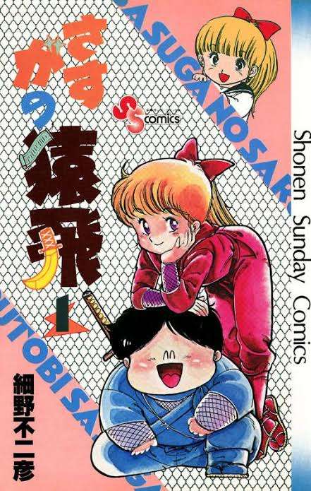 そういえば、こんな漫画あったなぁ〜と思わせた人が優勝